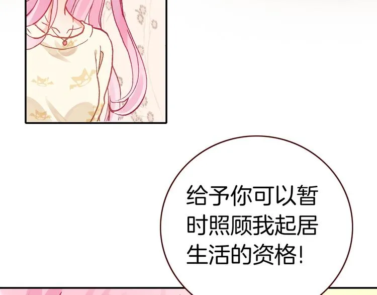 第3话 你真的会魔法？！ 第64页