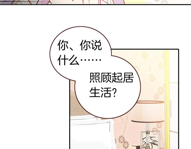 第3话 你真的会魔法？！ 第66页
