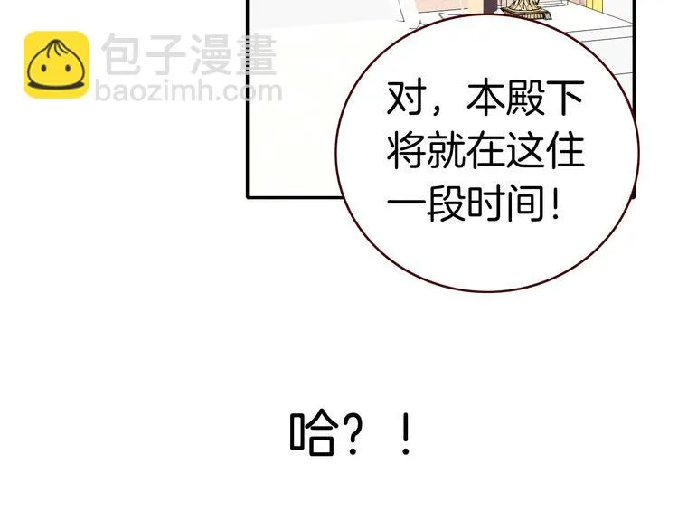 第3话 你真的会魔法？！ 第67页