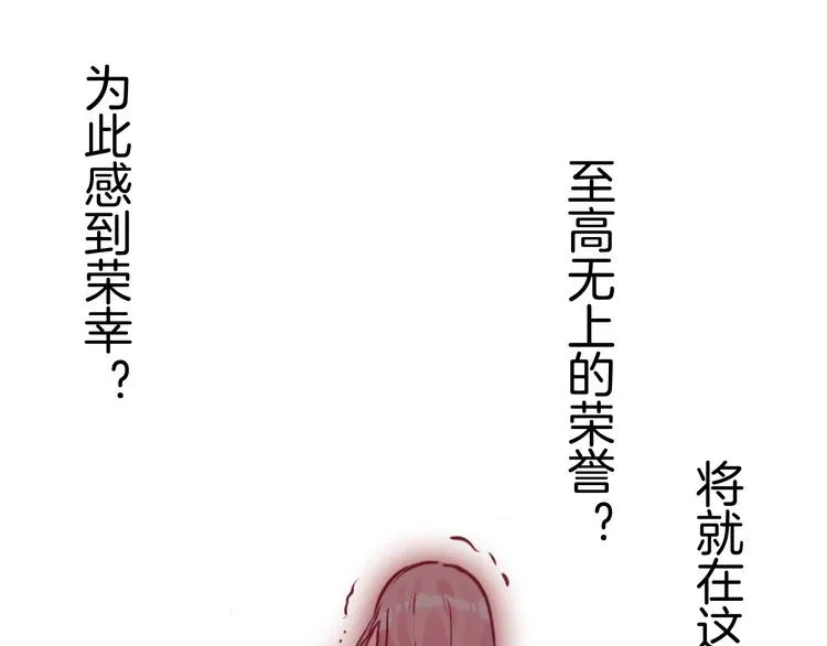 第3话 你真的会魔法？！ 第68页
