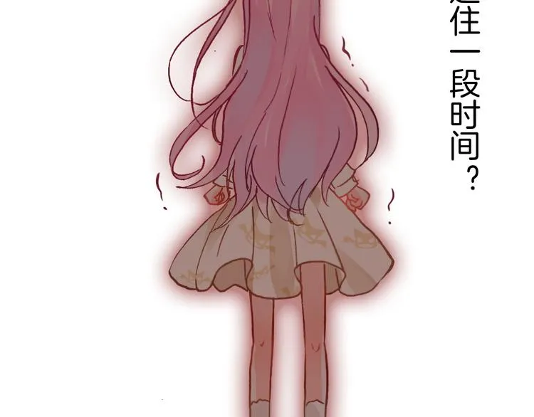 第3话 你真的会魔法？！ 第69页