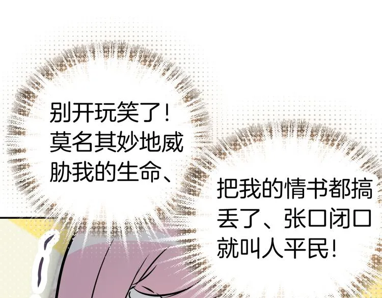 第3话 你真的会魔法？！ 第71页