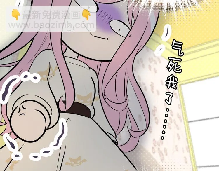 第3话 你真的会魔法？！ 第72页