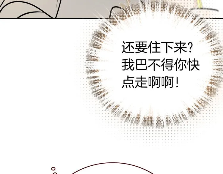 第3话 你真的会魔法？！ 第73页