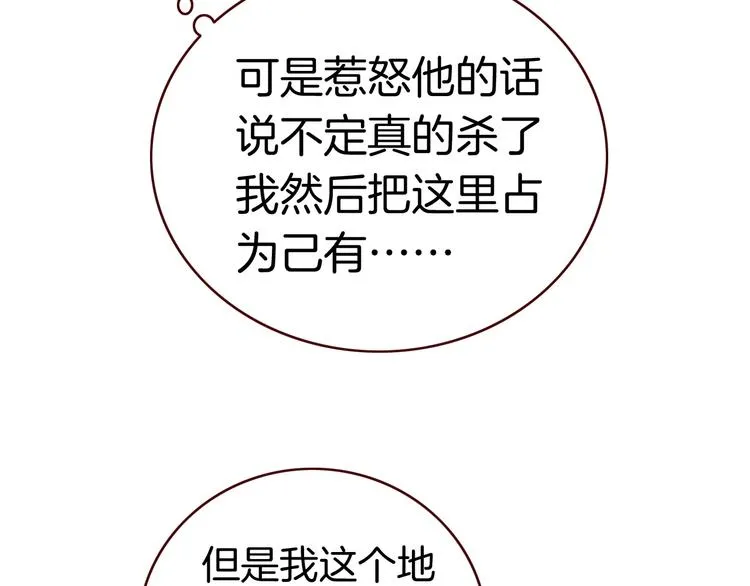 第3话 你真的会魔法？！ 第74页
