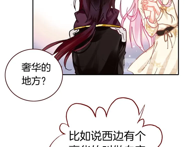第3话 你真的会魔法？！ 第76页