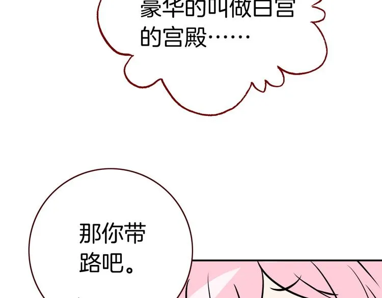 第3话 你真的会魔法？！ 第77页