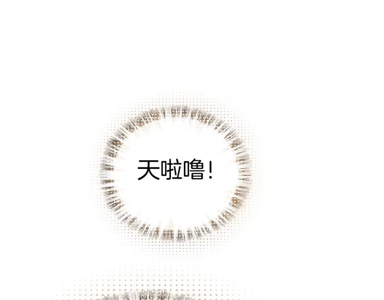 第3话 你真的会魔法？！ 第79页