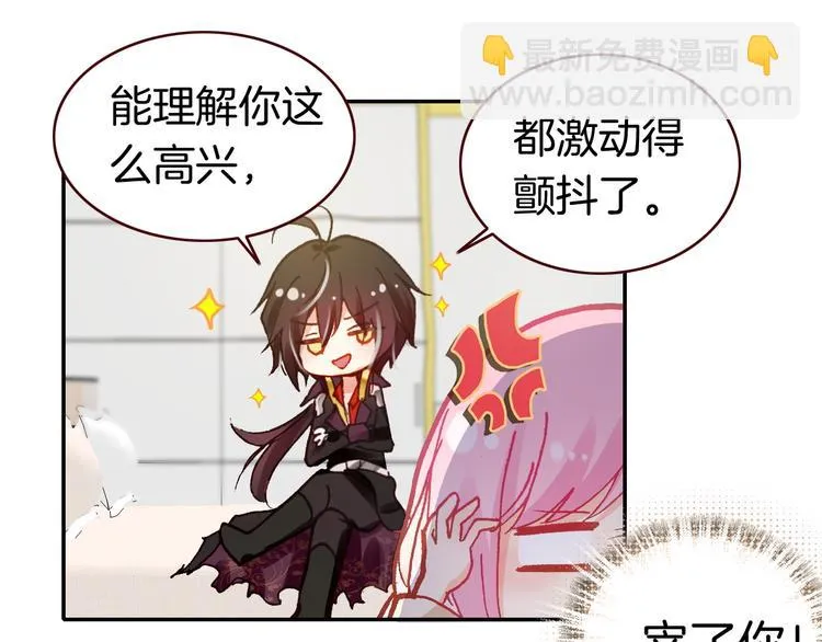 第3话 你真的会魔法？！ 第85页