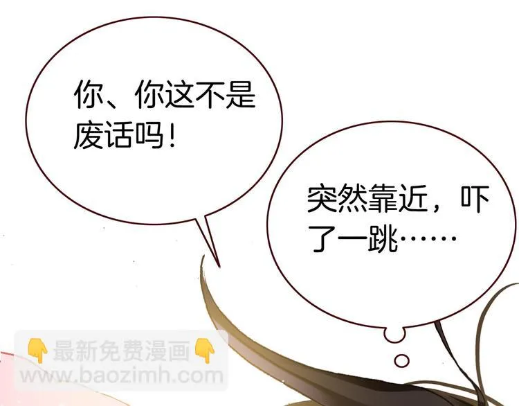 第3话 你真的会魔法？！ 第90页