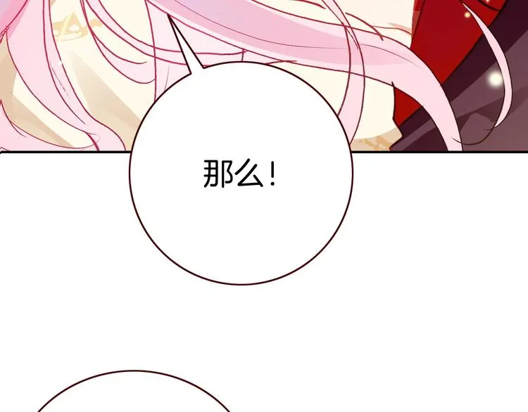 第3话 你真的会魔法？！ 第93页