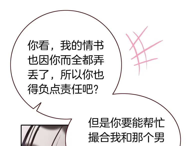 第3话 你真的会魔法？！ 第96页