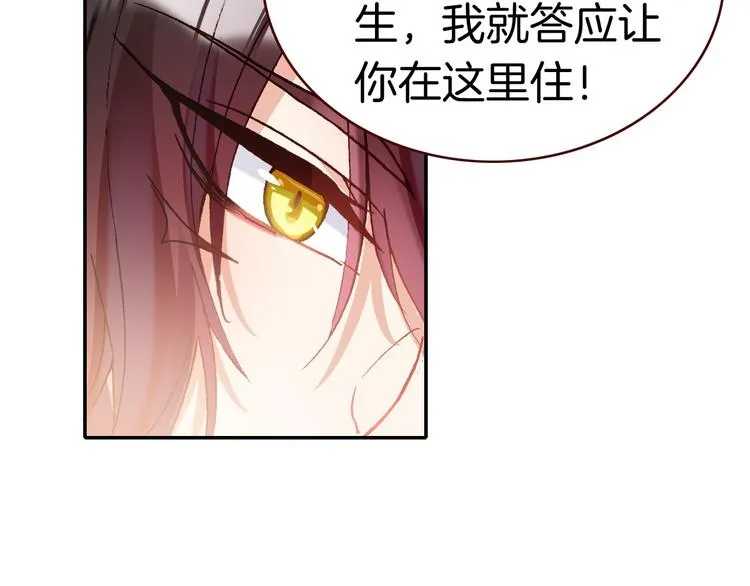 第3话 你真的会魔法？！ 第97页