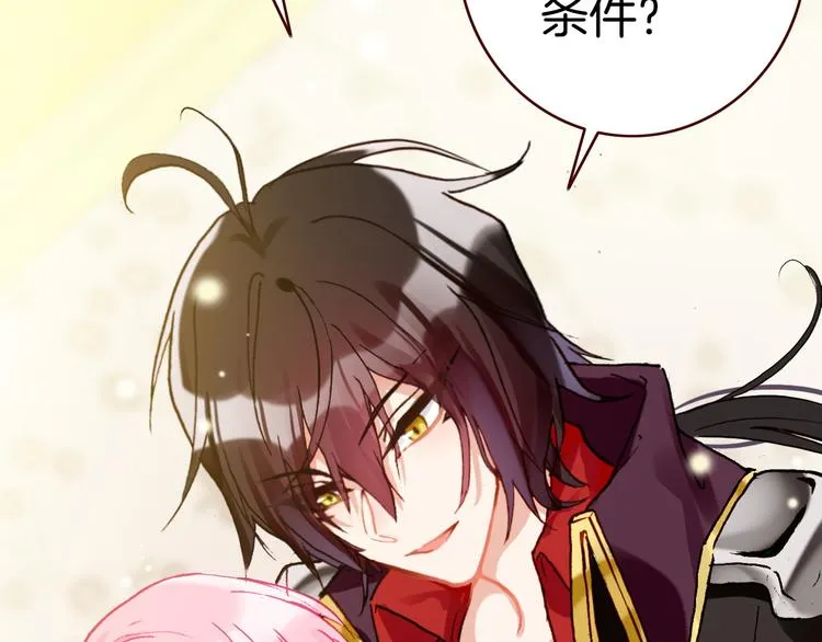 第3话 你真的会魔法？！ 第100页