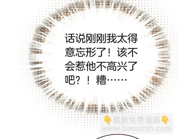第3话 你真的会魔法？！ 第104页