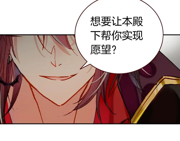 第3话 你真的会魔法？！ 第105页