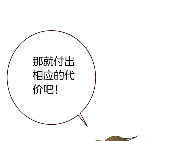 第3话 你真的会魔法？！ 第106页