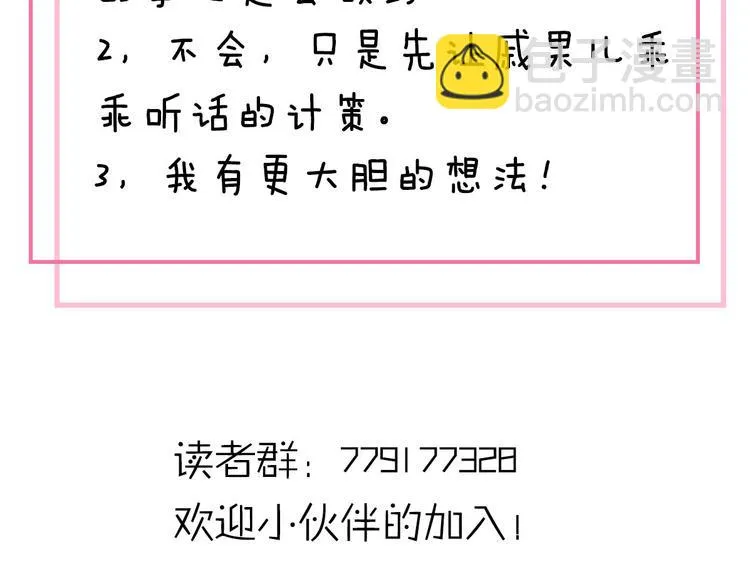 第3话 你真的会魔法？！ 第113页