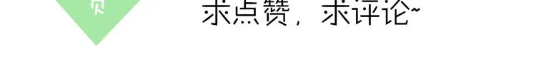 第3话 你真的会魔法？！ 第115页