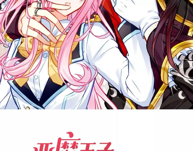 第2话 魔族王之子 第2页