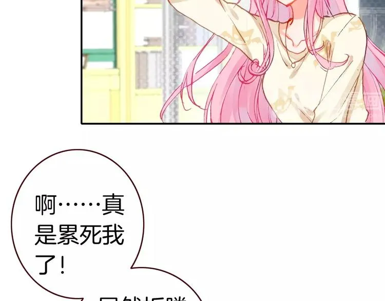第2话 魔族王之子 第7页