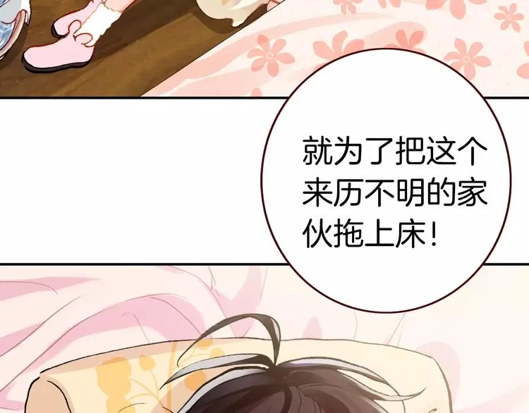 第2话 魔族王之子 第9页