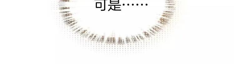 第2话 魔族王之子 第15页