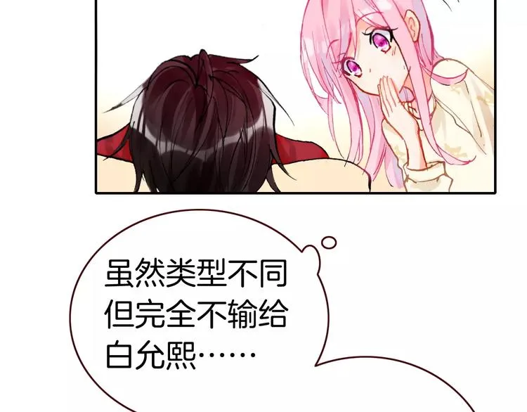 第2话 魔族王之子 第22页