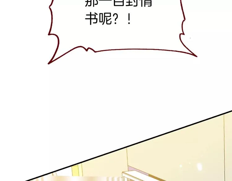 第2话 魔族王之子 第25页