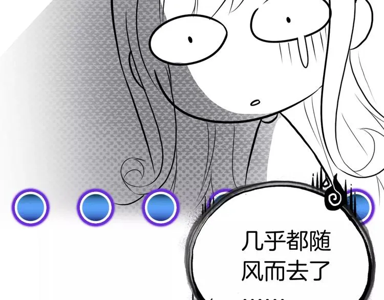第2话 魔族王之子 第32页