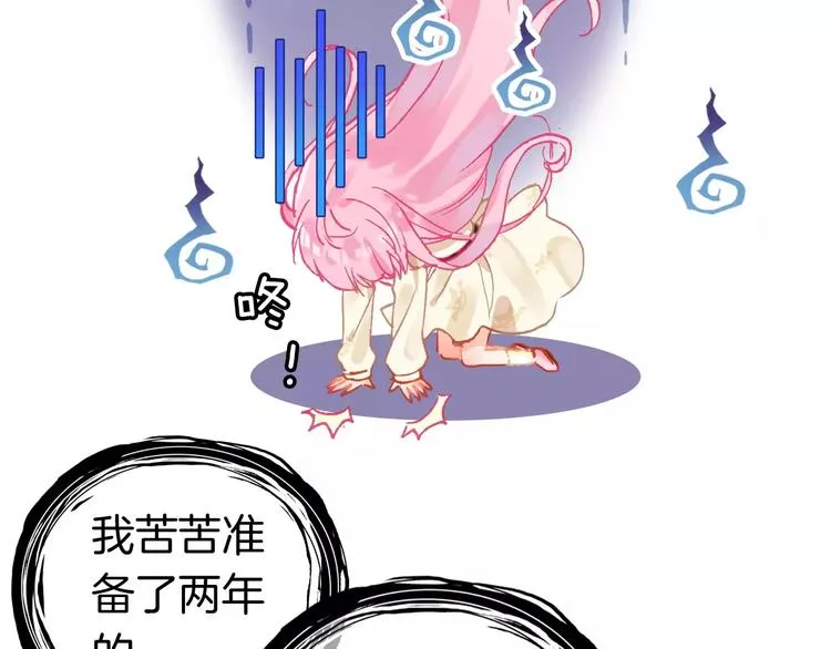 第2话 魔族王之子 第34页