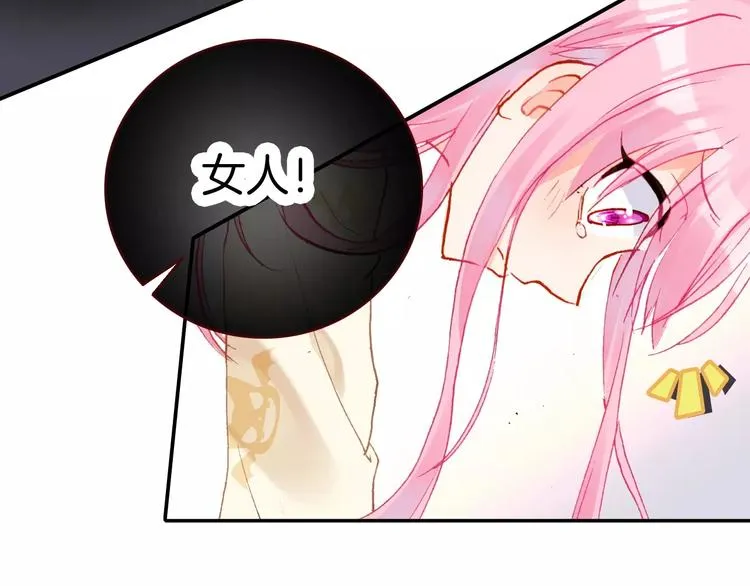 第2话 魔族王之子 第36页