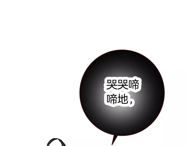 第2话 魔族王之子 第37页