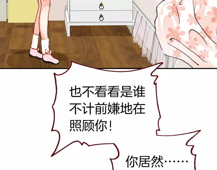 第2话 魔族王之子 第49页
