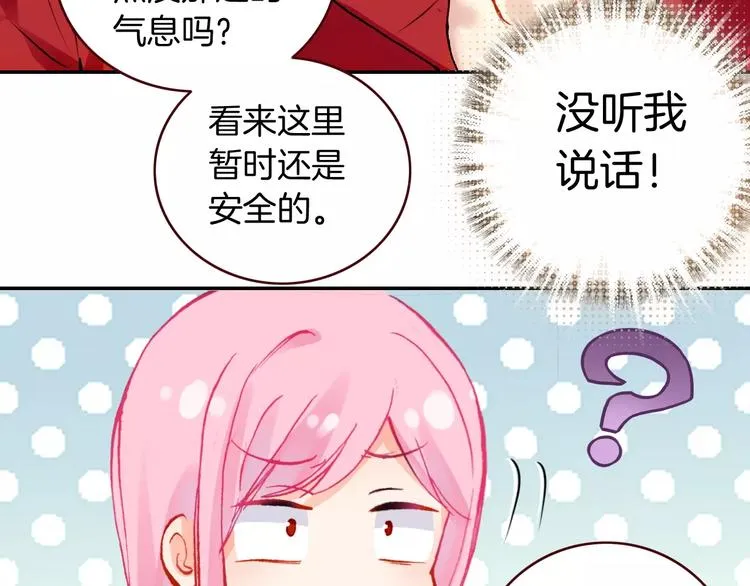 第2话 魔族王之子 第52页