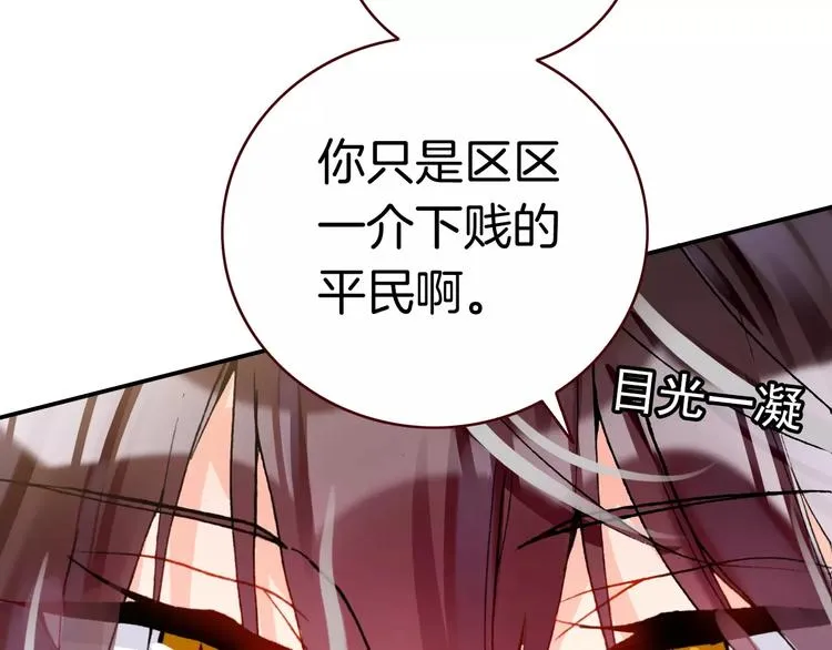 第2话 魔族王之子 第54页