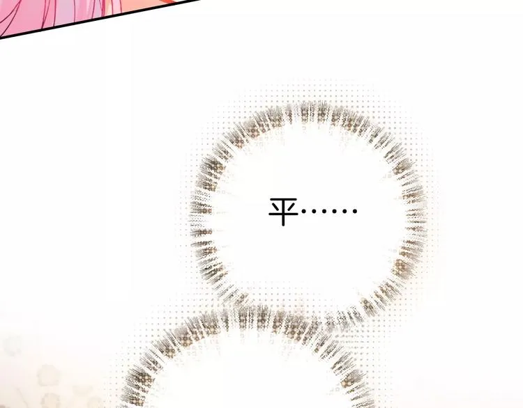 第2话 魔族王之子 第56页