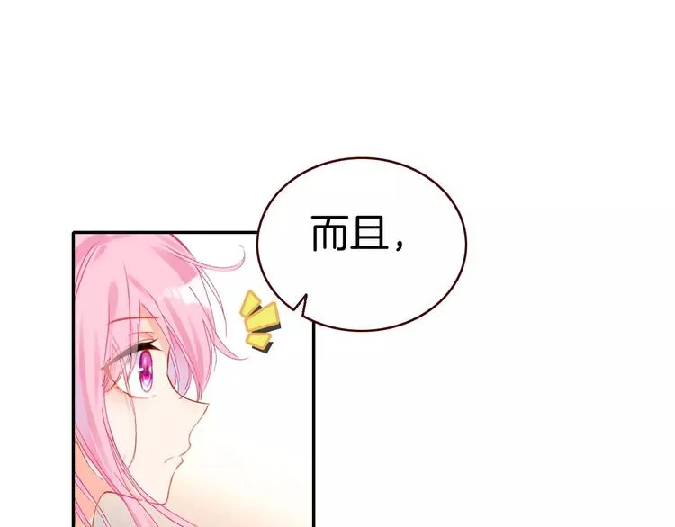 第2话 魔族王之子 第61页