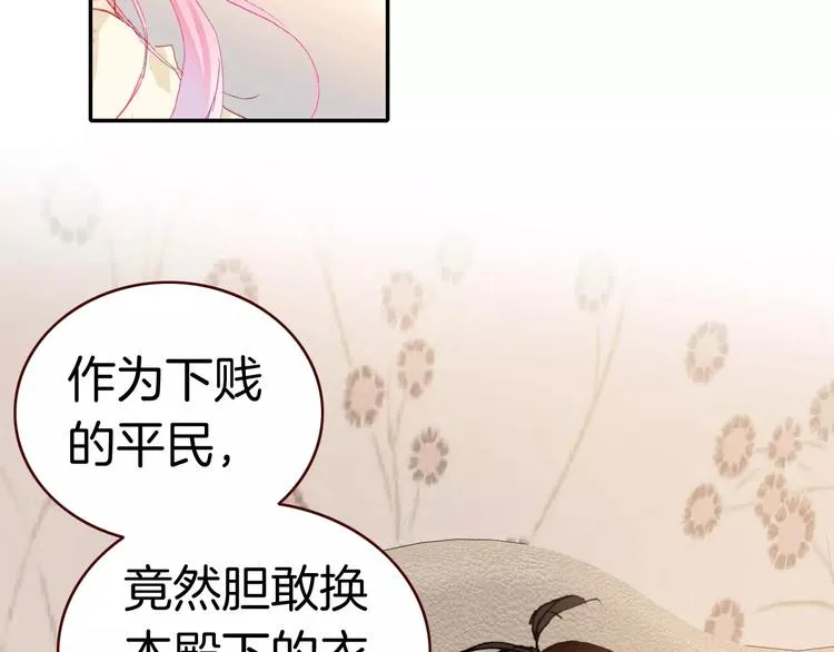 第2话 魔族王之子 第62页