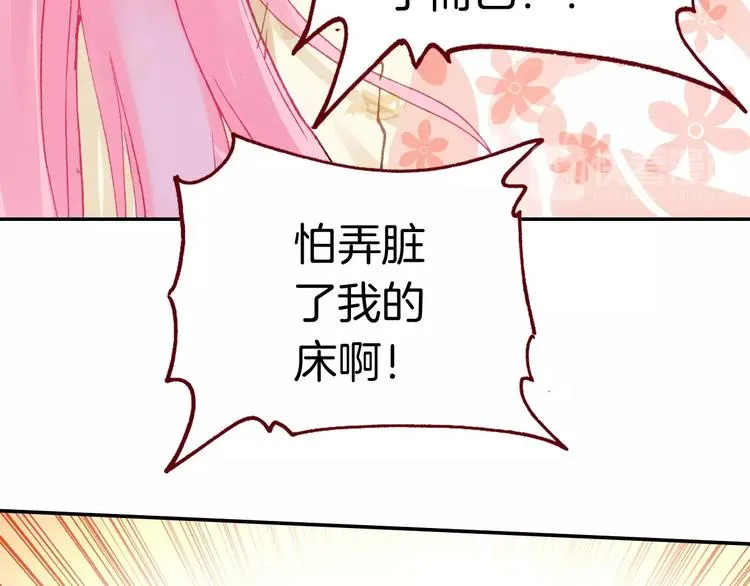 第2话 魔族王之子 第65页