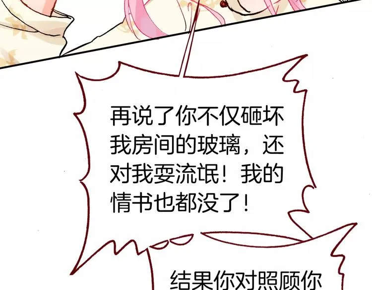 第2话 魔族王之子 第67页