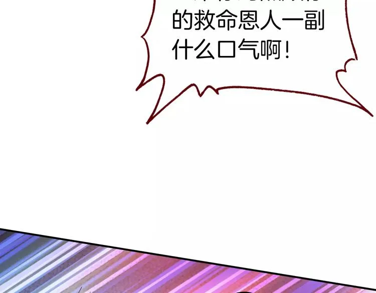 第2话 魔族王之子 第68页