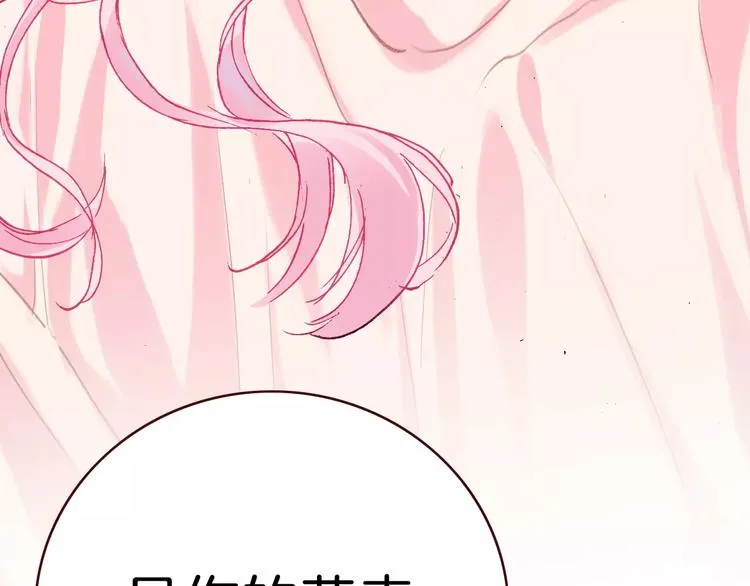 第2话 魔族王之子 第79页