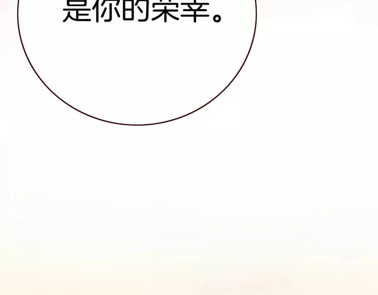 第2话 魔族王之子 第80页