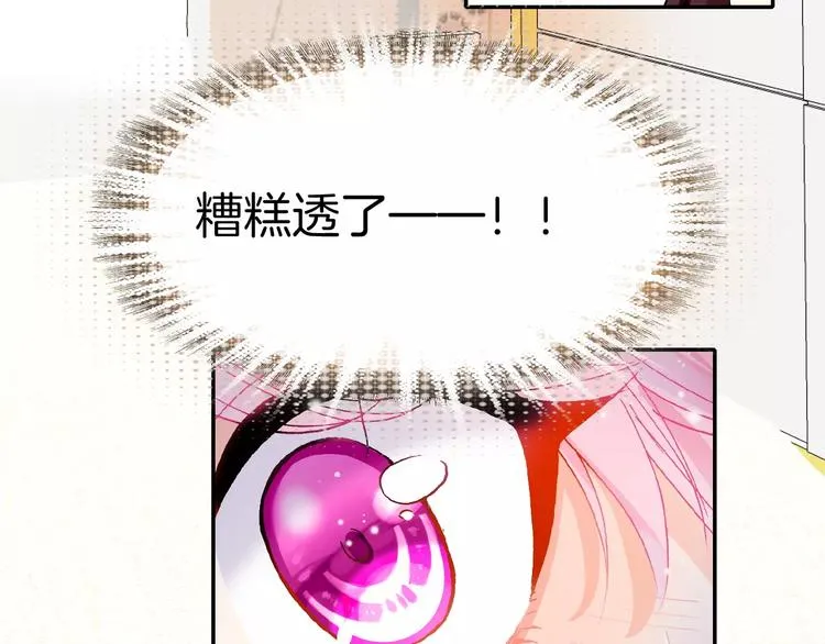 第2话 魔族王之子 第83页