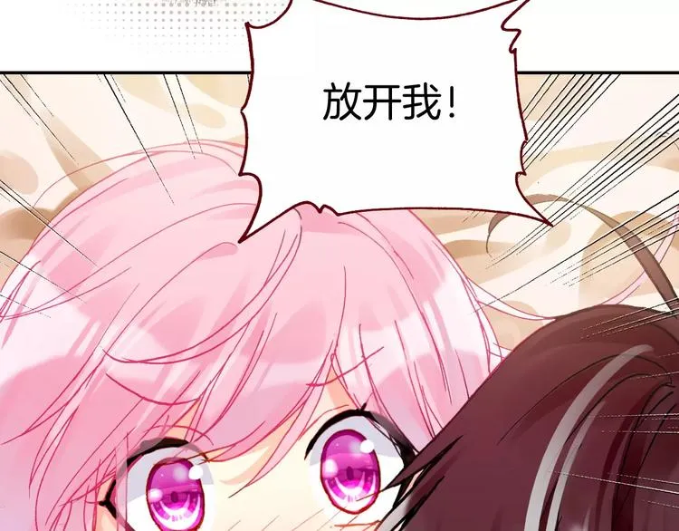 第2话 魔族王之子 第85页