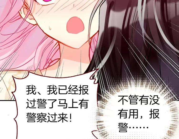 第2话 魔族王之子 第86页