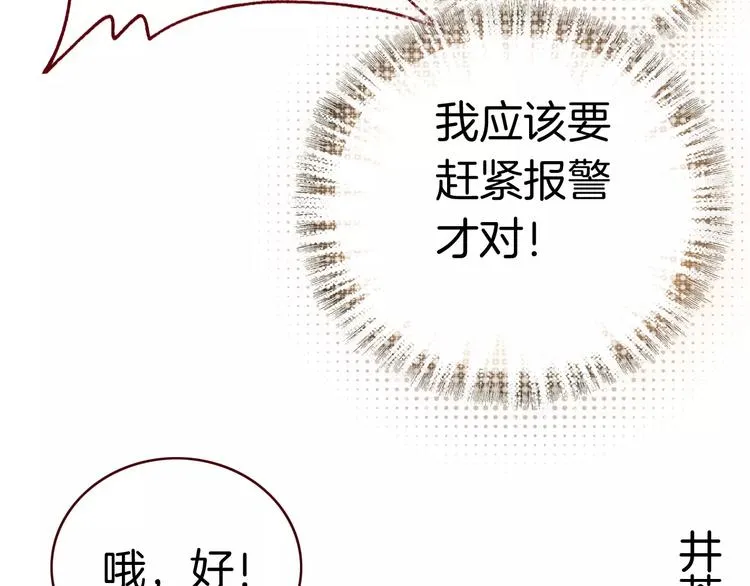 第2话 魔族王之子 第87页