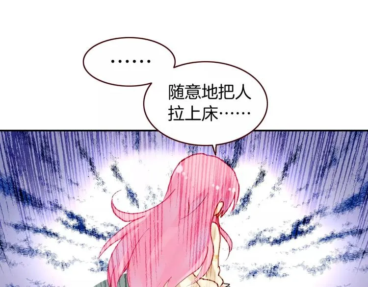 第2话 魔族王之子 第91页