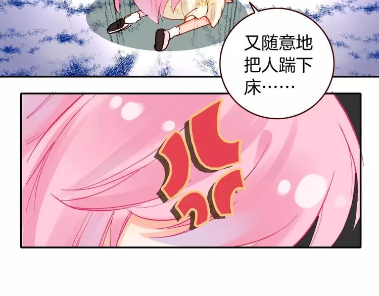 第2话 魔族王之子 第92页